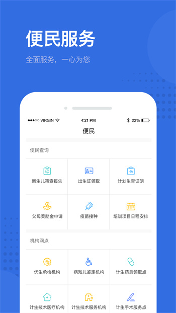 健康深圳掛號平臺app v2.34.4 安卓版 0