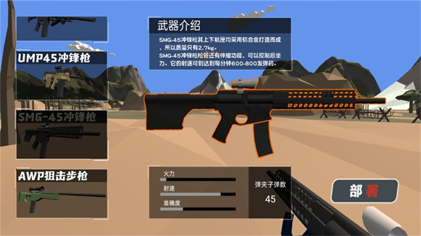 兵人战场大战略 v3.6.13 安卓版1