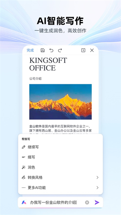 WPS Office iPhone版 v12.17.1 官方版 0