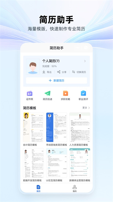 WPS Office iPhone版 v12.17.1 官方版 2