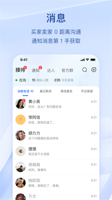 抖店蘋果版 v9.9.6 ios官方版 3