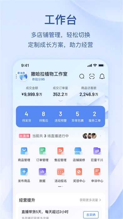 抖店蘋(píng)果版 v10.1.5 ios官方版 4