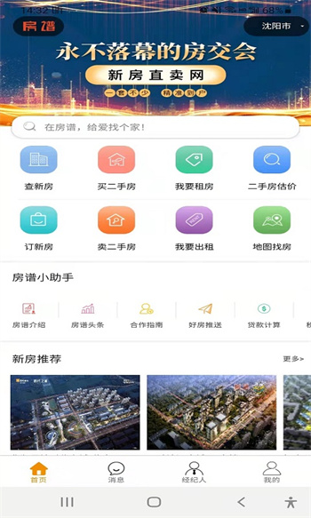 房譜 v3.9.13 安卓版 1