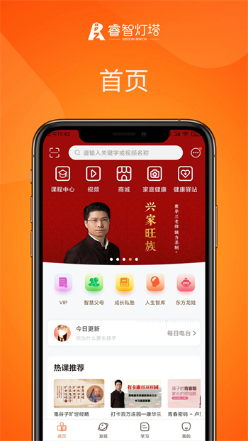 睿智燈塔手機(jī)版app v5.2.3 安卓版 0