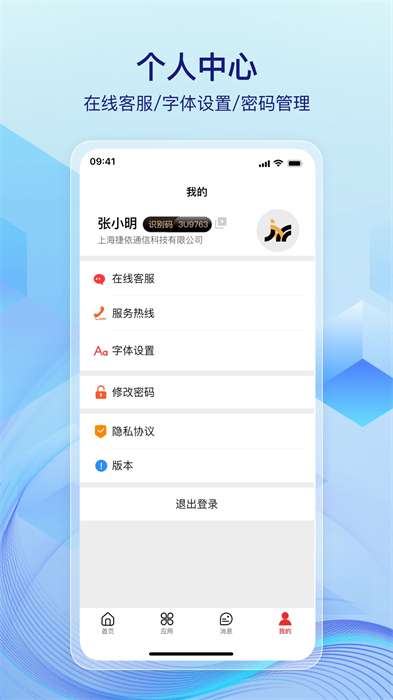 捷依一鍵管車(chē) v7.2.8 安卓版 3