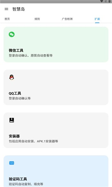 轻启动 v0.0.6 安卓版1