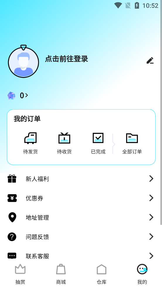 幻梦潮玩 v1.0.0 手机版2