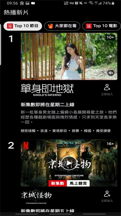 網(wǎng)飛netflix官方app v8.139.3 安卓中文版 1