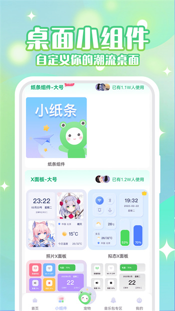 動態(tài)壁紙秀秀app v4.6.1 安卓版 2