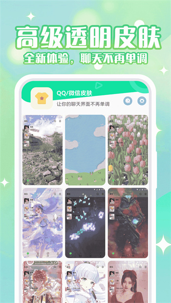 動(dòng)態(tài)壁紙秀秀app v4.6.1 安卓版 1