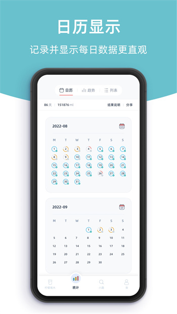 檸檬喝水app v5.4.3 安卓版 1