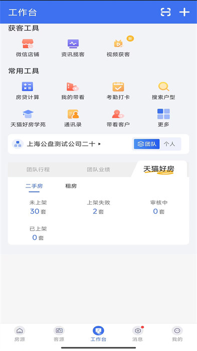 ETC門店管理app v3.9.22 安卓版 1