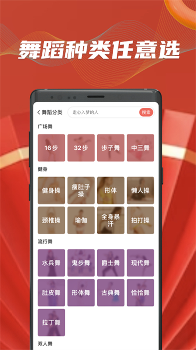 糖豆廣場(chǎng)舞2024最新版 v8.4.0 安卓手機(jī)版 1