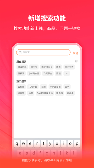 新浪微博錢包app v4.5.0 官方安卓版 1