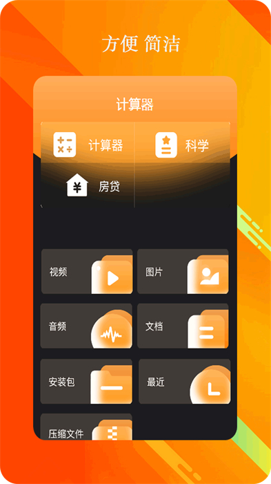 全智能計(jì)算器app v27.1.8 安卓版 2