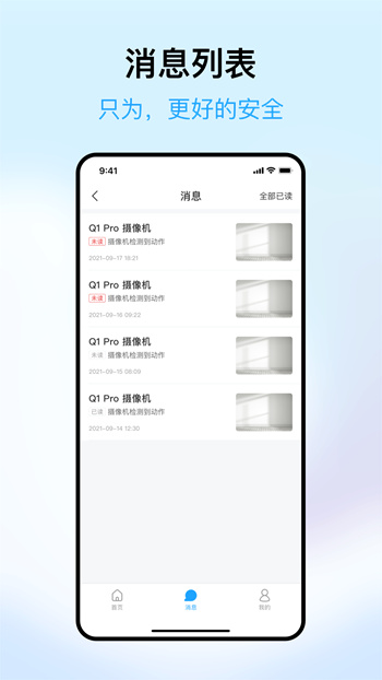 清瞳 v2.1.9_2407220933 安卓版 1