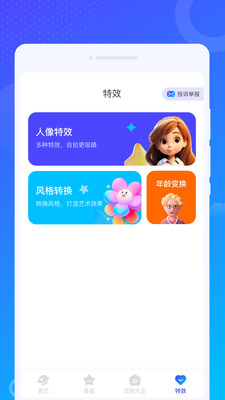 爻爻WiFi大师 v1.0.1 手机版0