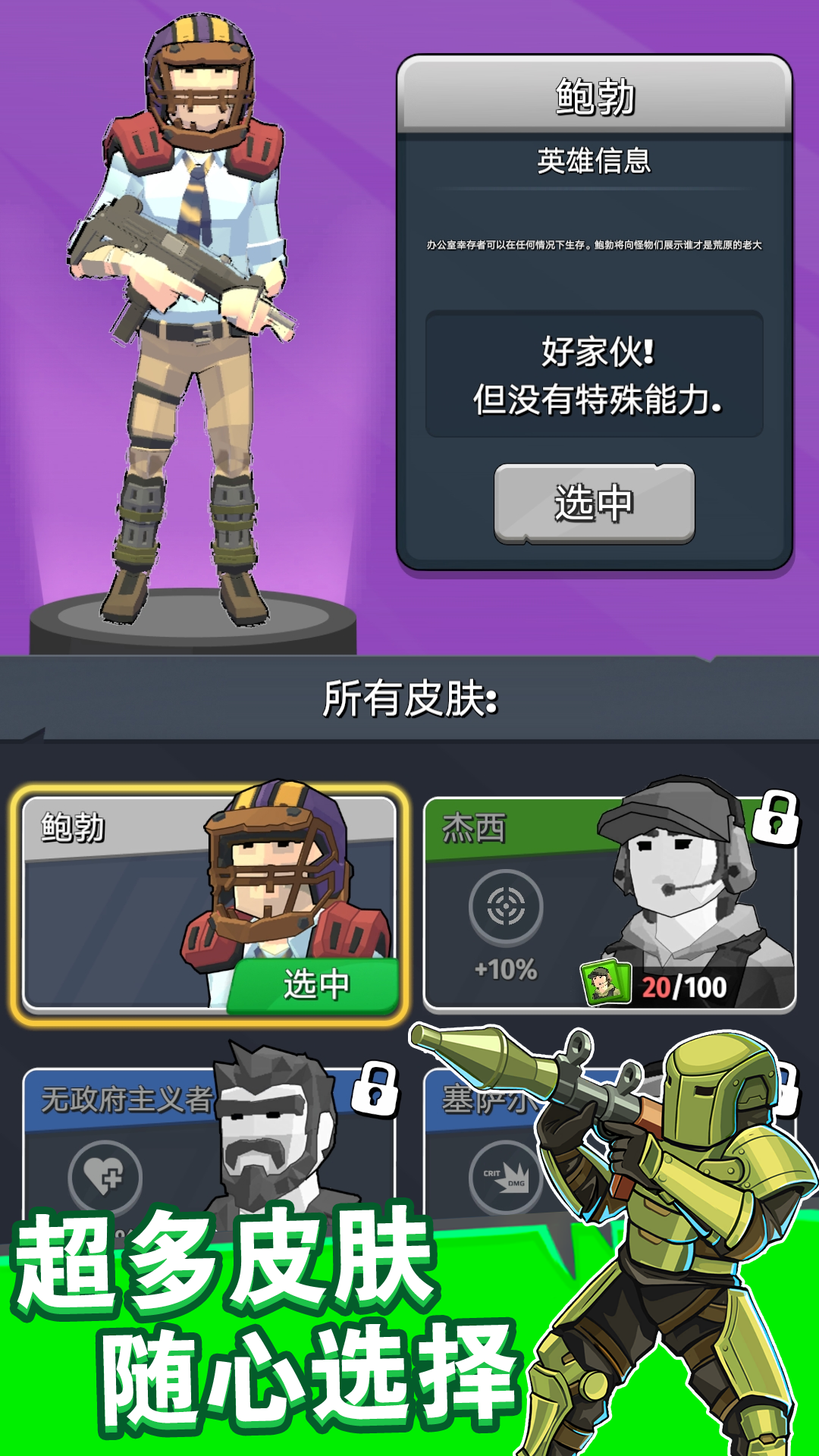 奇迹特攻队 v1.0.6 最新版2