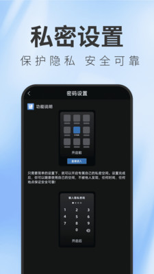 私密隐藏浏览器 v1.0.0 安卓版2