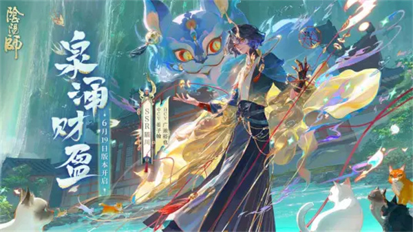 陰陽師嗶哩嗶哩客戶端 v1.8.14 安卓版 2