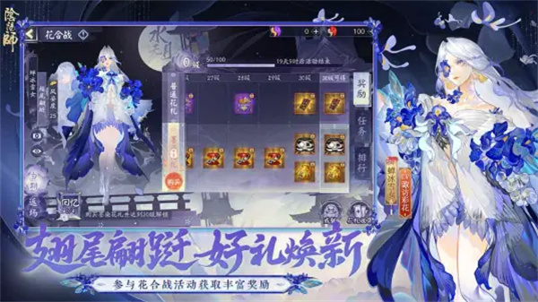 陰陽(yáng)師嗶哩嗶哩客戶端 v1.8.21 安卓版 3