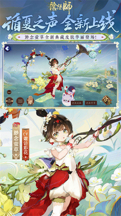 陰陽(yáng)師vivo渠道服 v1.8.26 安卓版 3