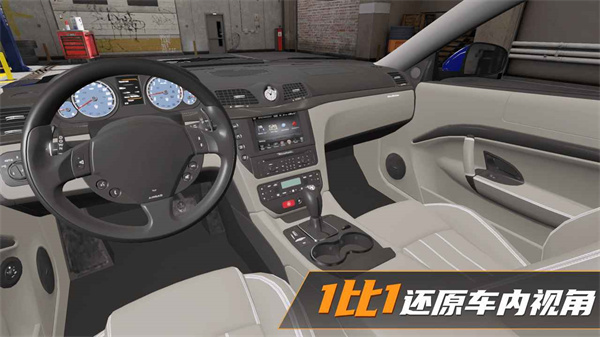 真實豪車模擬器安卓版 v1.1.6.407.402.0821 安卓版 1