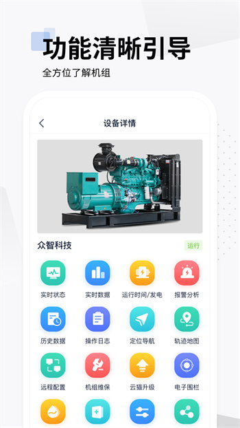 智云平臺(tái)app v2.0.3 安卓版 0