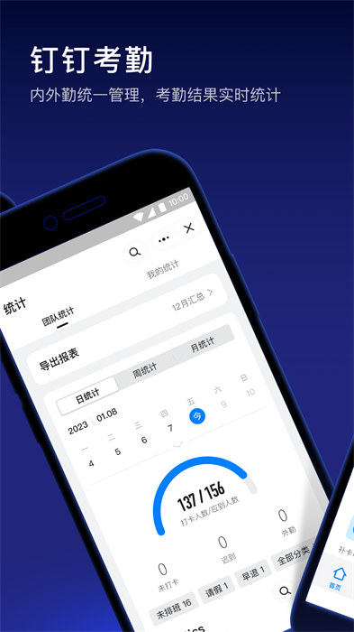 釘釘極速版app v7.5.36 安卓版 1