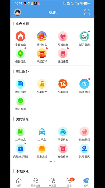 自貢在線鹽都雜談app v6.5.1.3 安卓版 3