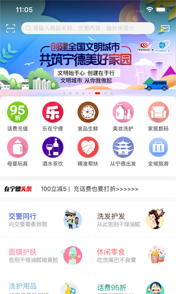 在寧德 v7.0.2 安卓版 3