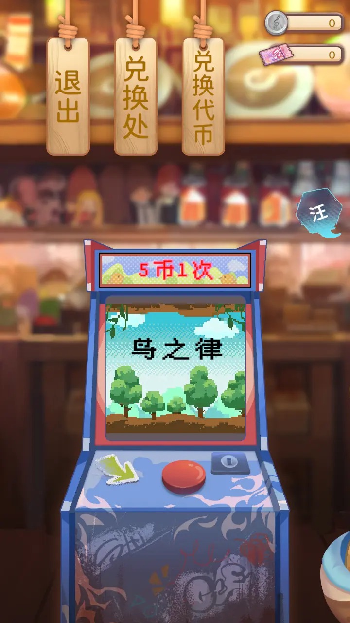 白键上的协奏曲卡宏往事 v0.8.409202 安卓版6