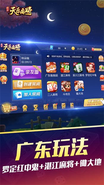 天乐松原麻将 v1.0.6 手机版1