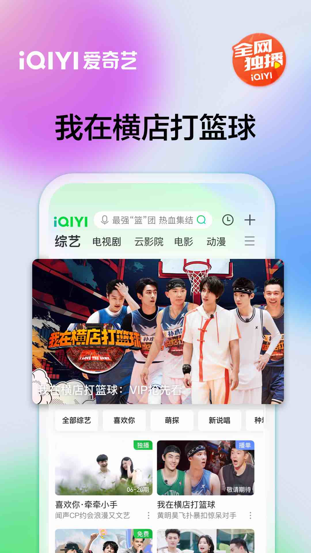爱奇艺手机版 v15.7.5 安卓版4