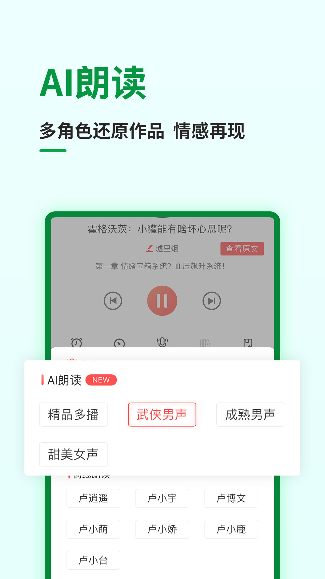 飛盧中文網(wǎng)app v7.1.6 官方安卓版 4