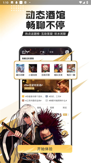 dnf助手安卓版 v3.23.0 最新版 2