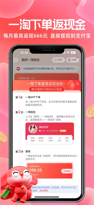 一淘ios客户端 v9.36.1 iPhone官方版7