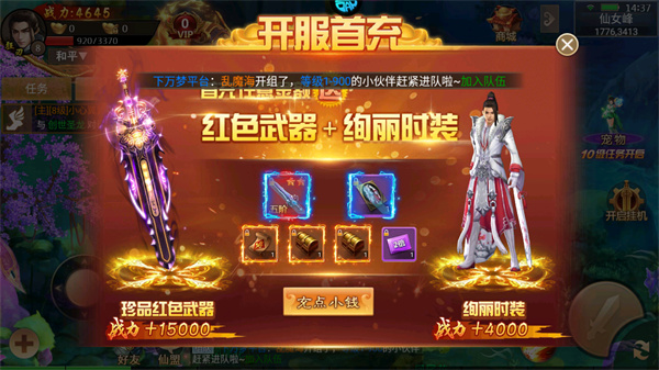 百戰(zhàn)天下手機版 v1.0.4 官方安卓版 3