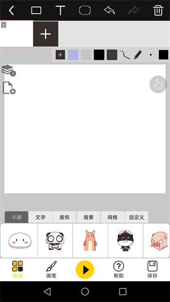 咚動(dòng)動(dòng)畫(huà)(動(dòng)畫(huà)制作軟件) v2.7.3 安卓版 0