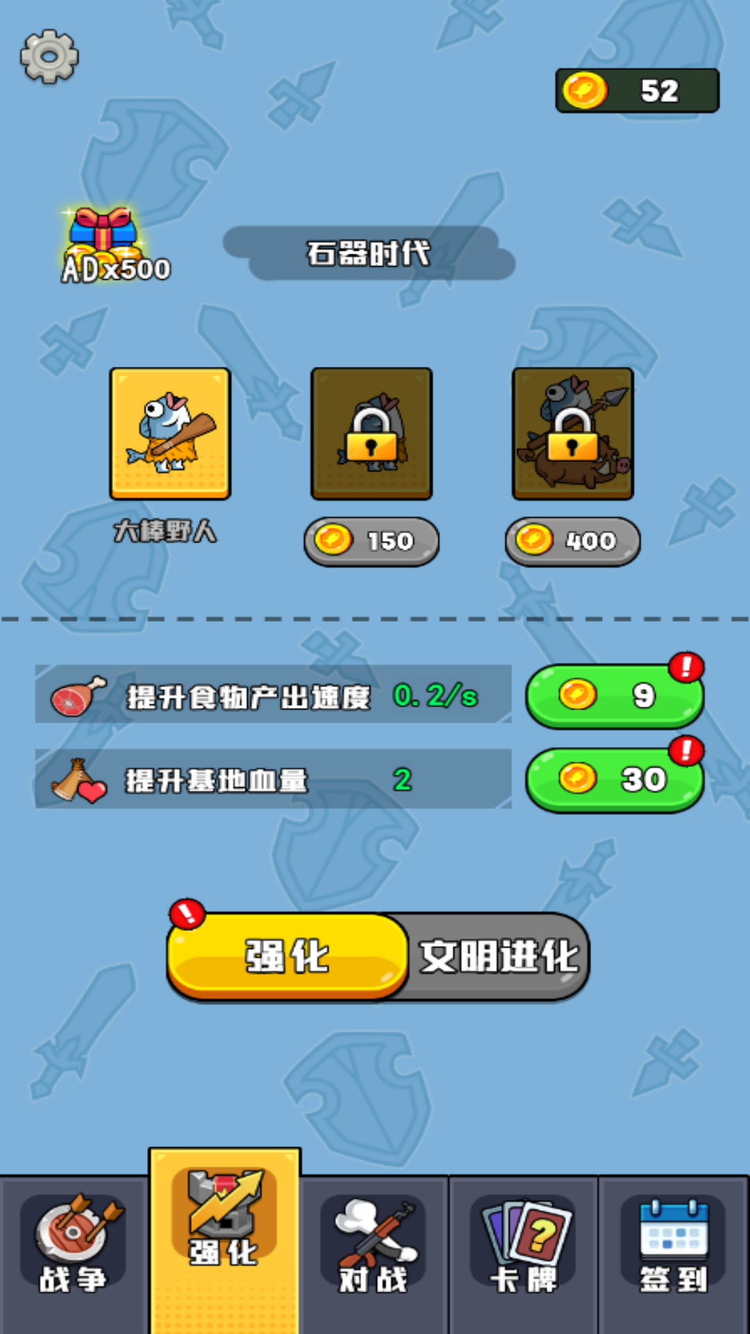 咸鱼翻身大战 v5.0.0 最新版1