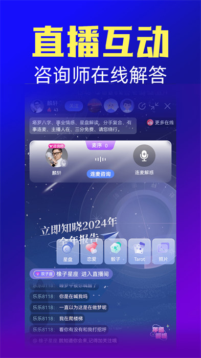 橡子星座最新版本 v7.3.0 安卓版 0