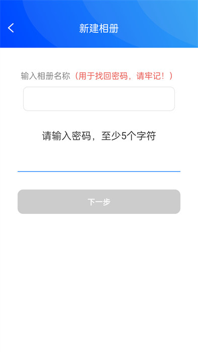 私密相冊(cè)寶 v1.1.3.04062500 安卓版 1