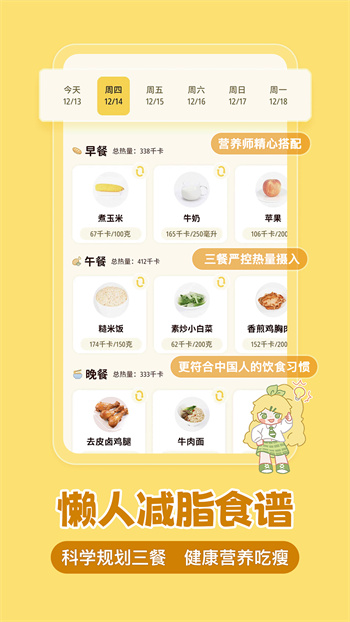 清檸輕斷食 v1.0.7 安卓版 1