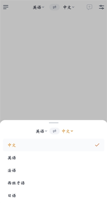 翻译鸥 v1.0.49 安卓版0