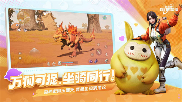 創(chuàng)造吧我們的星球 v1.2 最新版 1