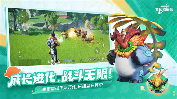 創(chuàng)造吧我們的星球 v1.2 最新版 3