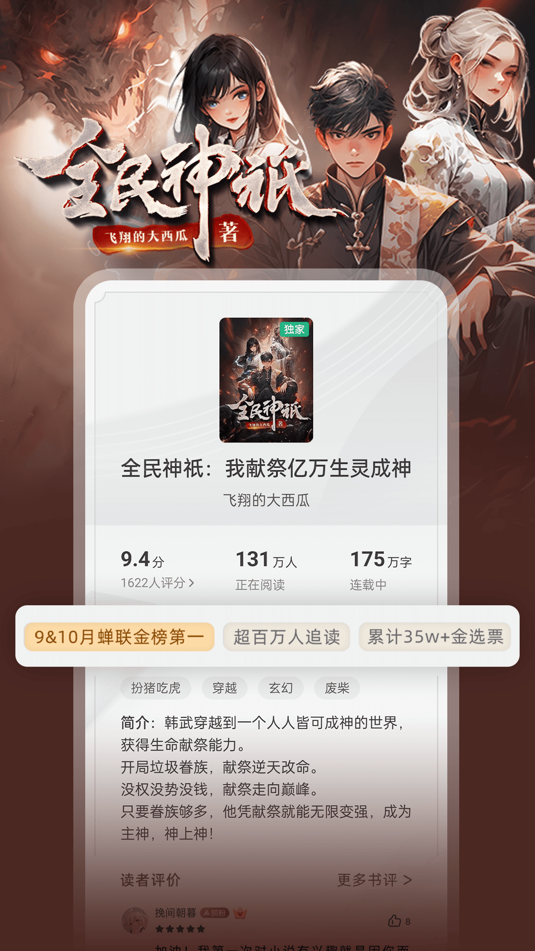 書旗小說免費下載 v12.2.5.223 安卓版 2