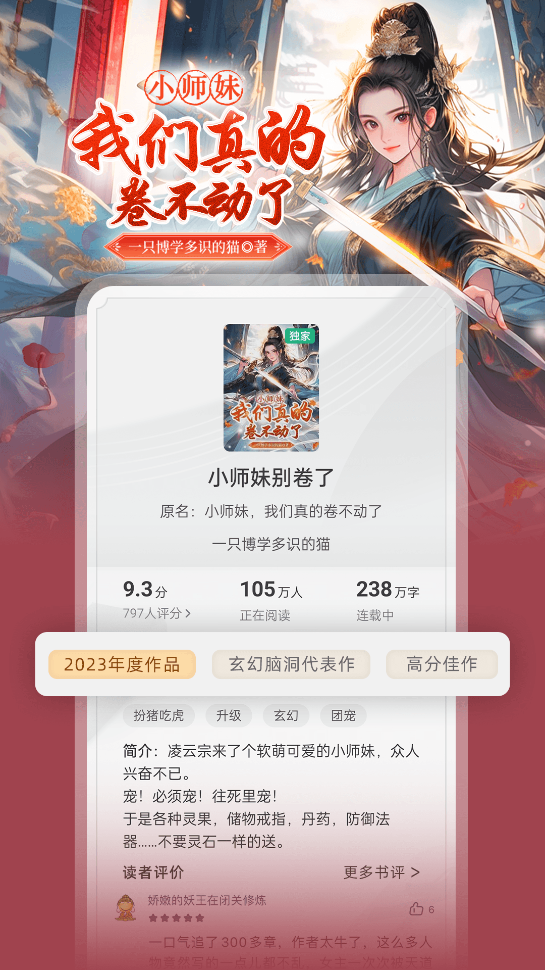 書旗小說免費下載 v12.2.5.223 安卓版 3