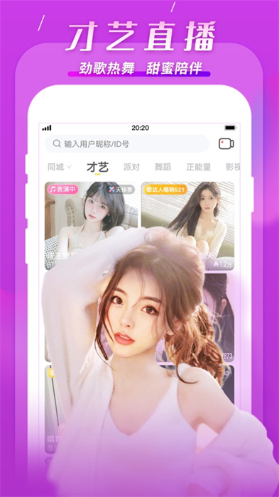 kk直播ios客戶端 v7.5.80 iphone版 2