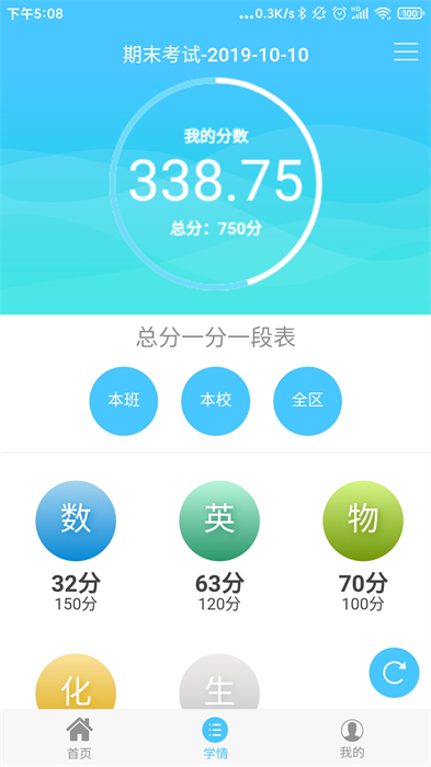 達(dá)美嘉家長(zhǎng)端 v10.4 安卓版 2